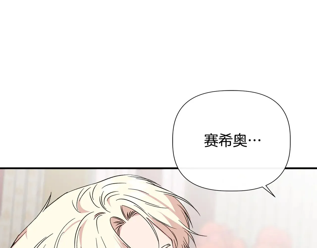 第122话 选择的代价 第105页