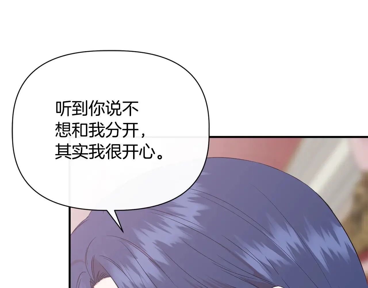 第122话 选择的代价 第107页