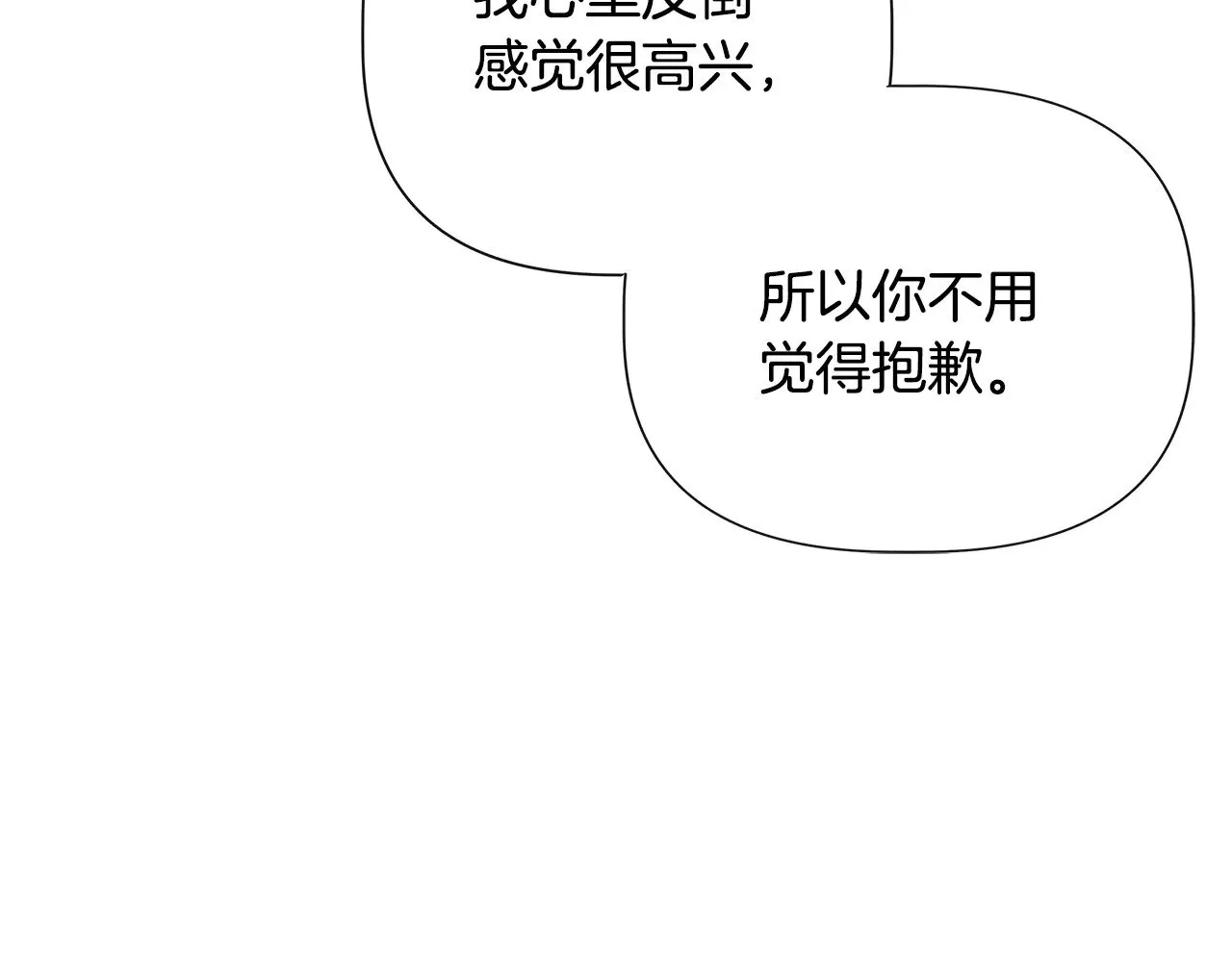 第122话 选择的代价 第109页