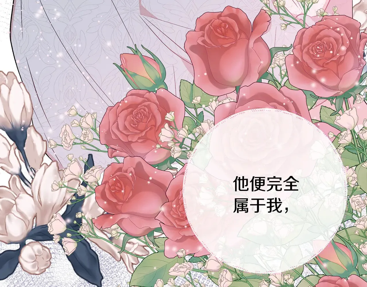 第122话 选择的代价 第122页