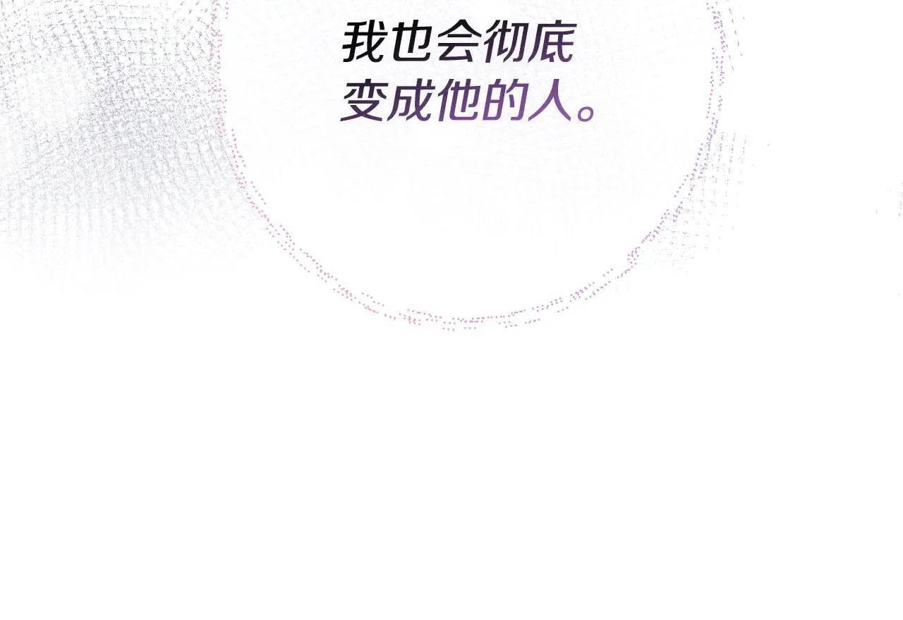 第122话 选择的代价 第124页