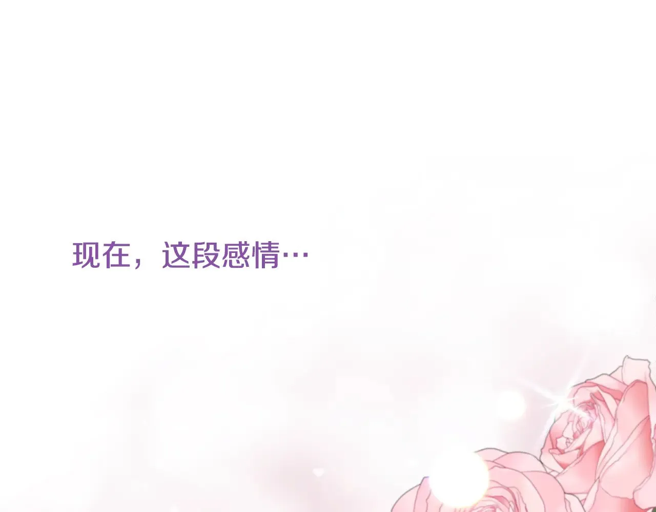 第122话 选择的代价 第125页