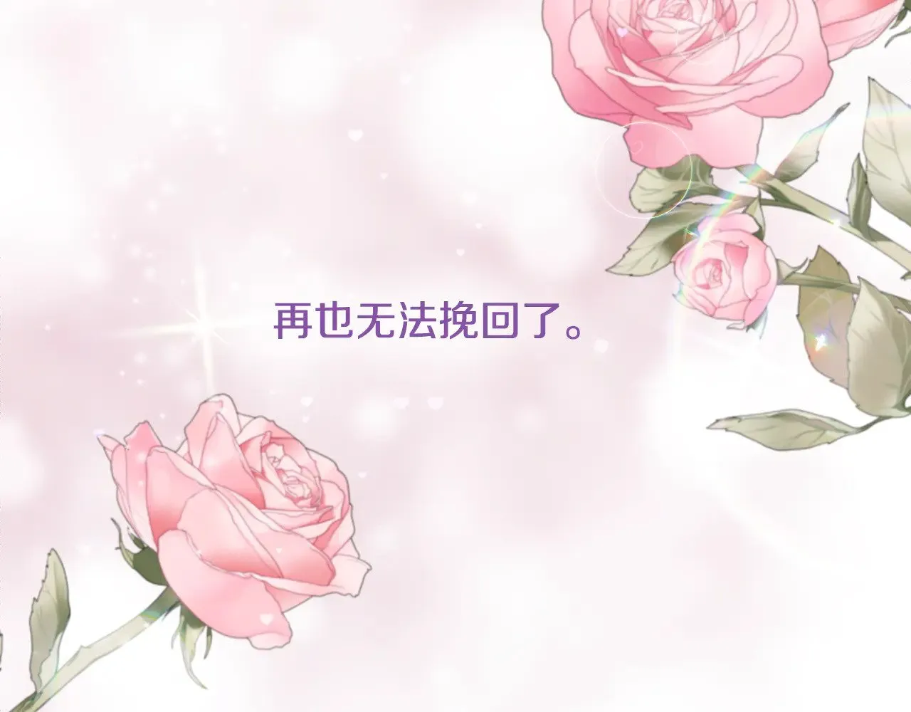 第122话 选择的代价 第126页