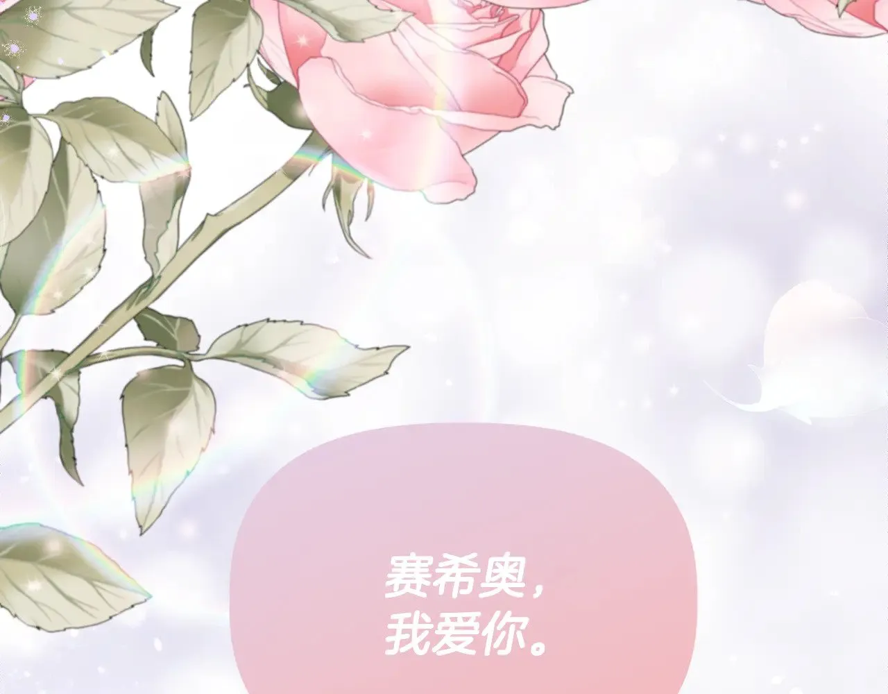 第122话 选择的代价 第130页