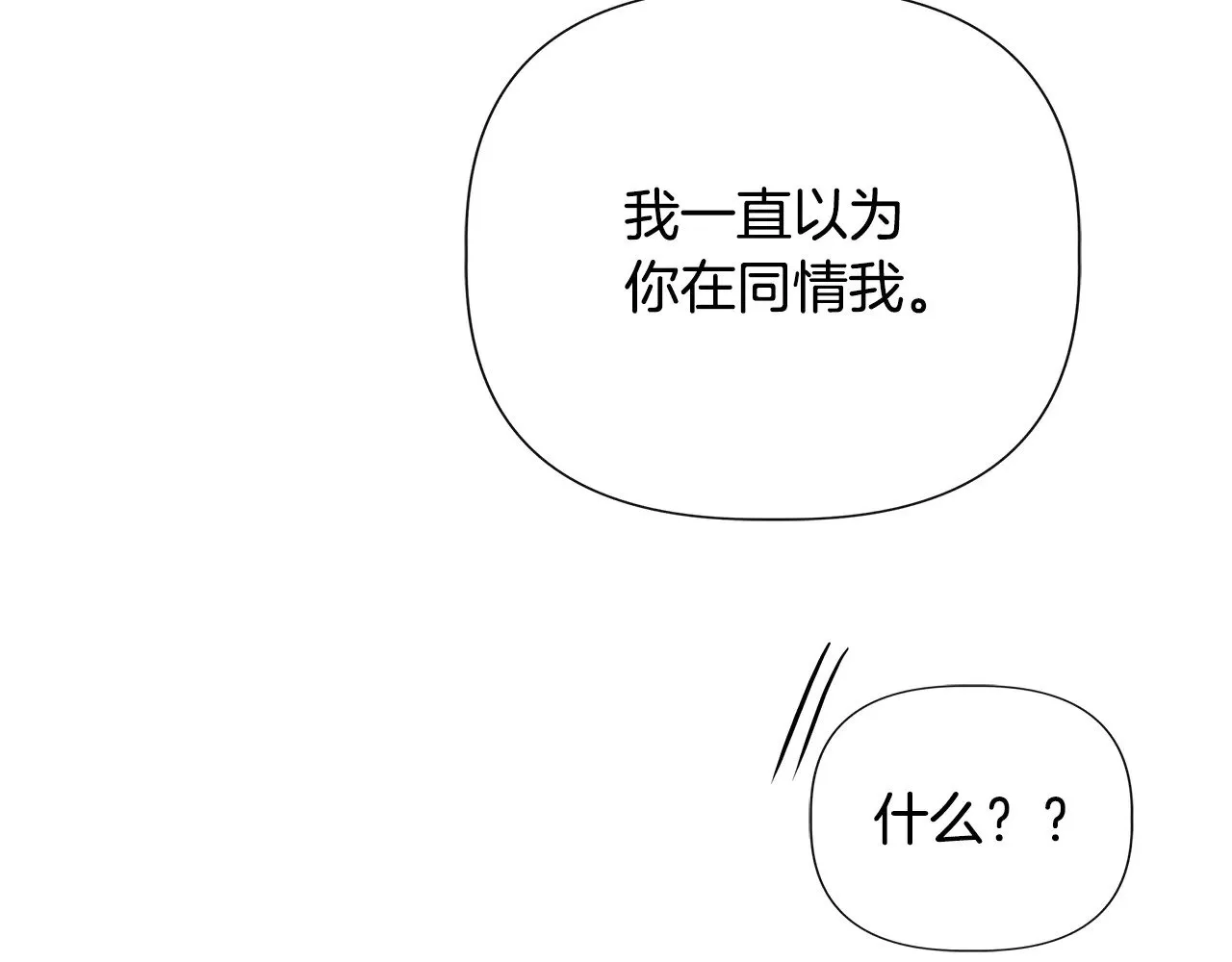 第122话 选择的代价 第142页