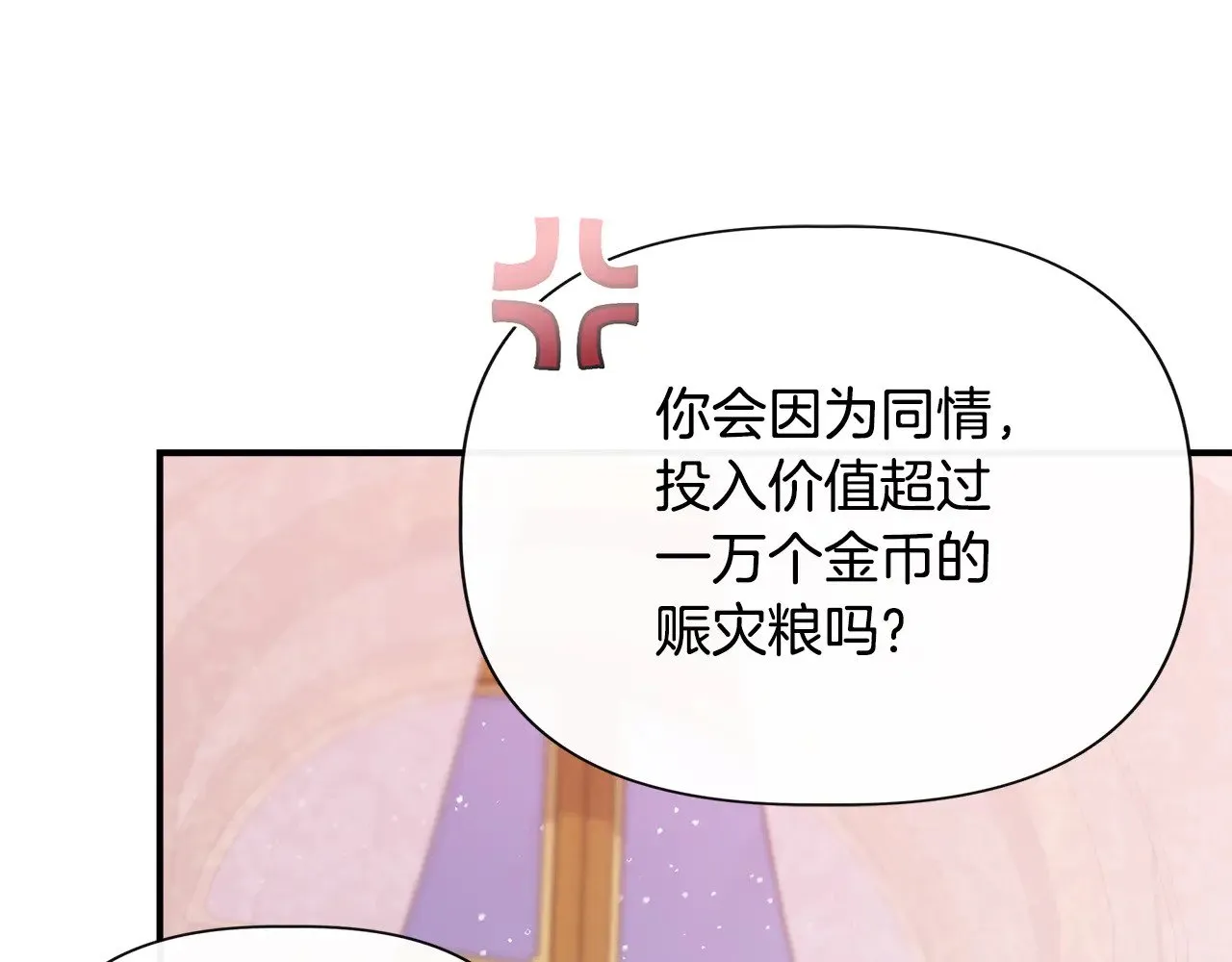 第122话 选择的代价 第146页