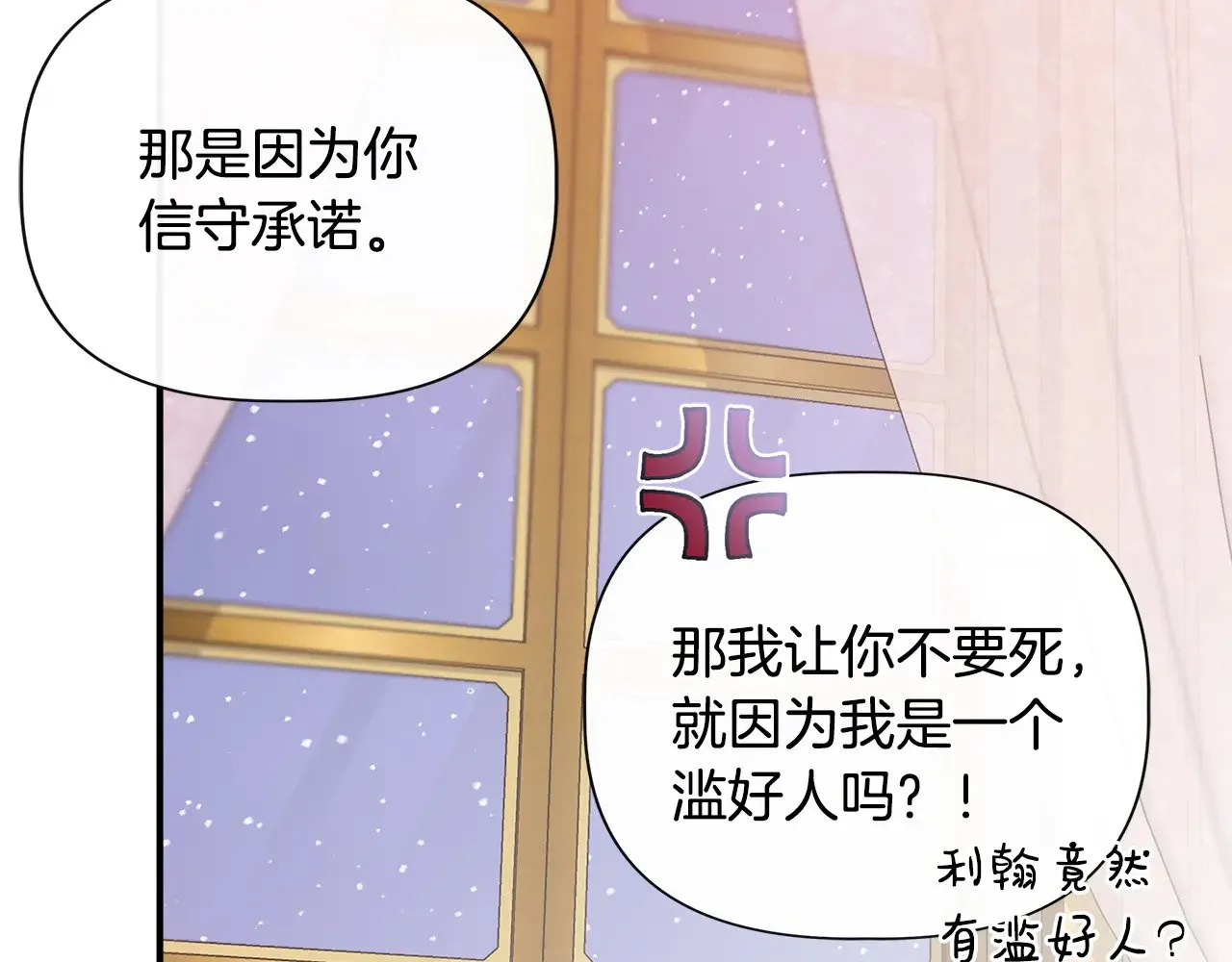 第122话 选择的代价 第147页