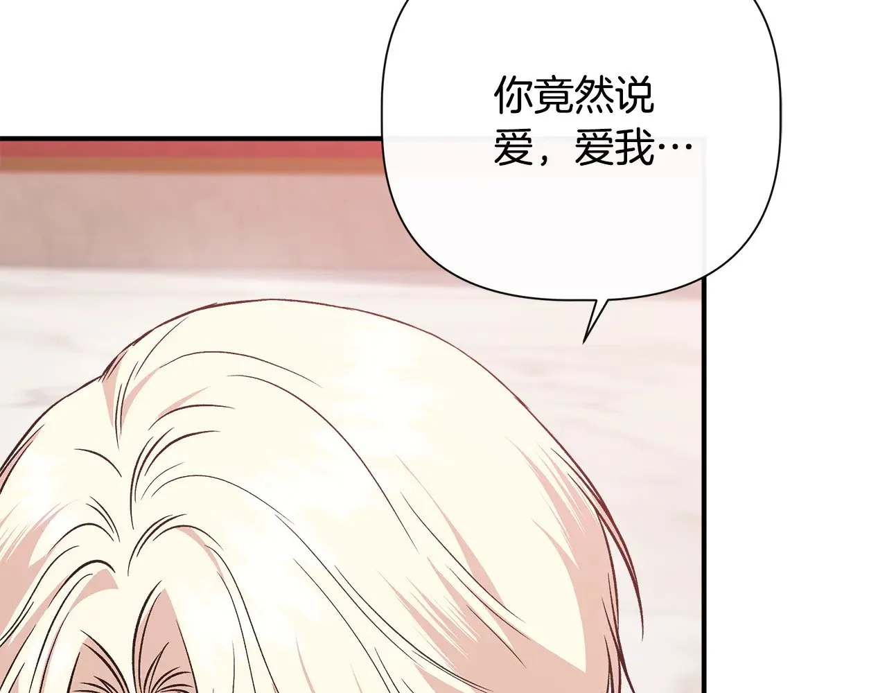 第122话 选择的代价 第152页