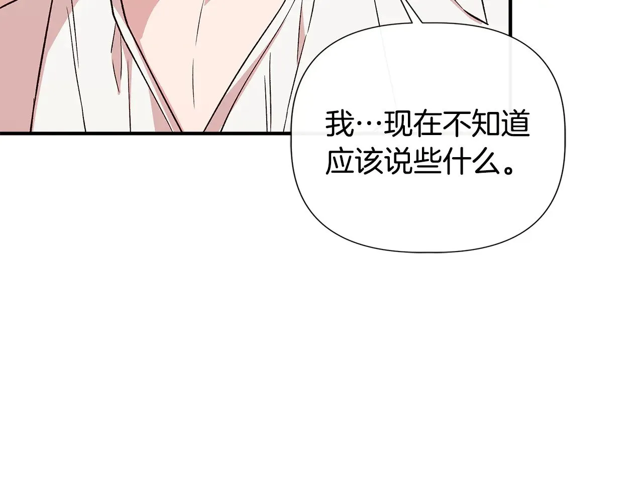 第122话 选择的代价 第154页