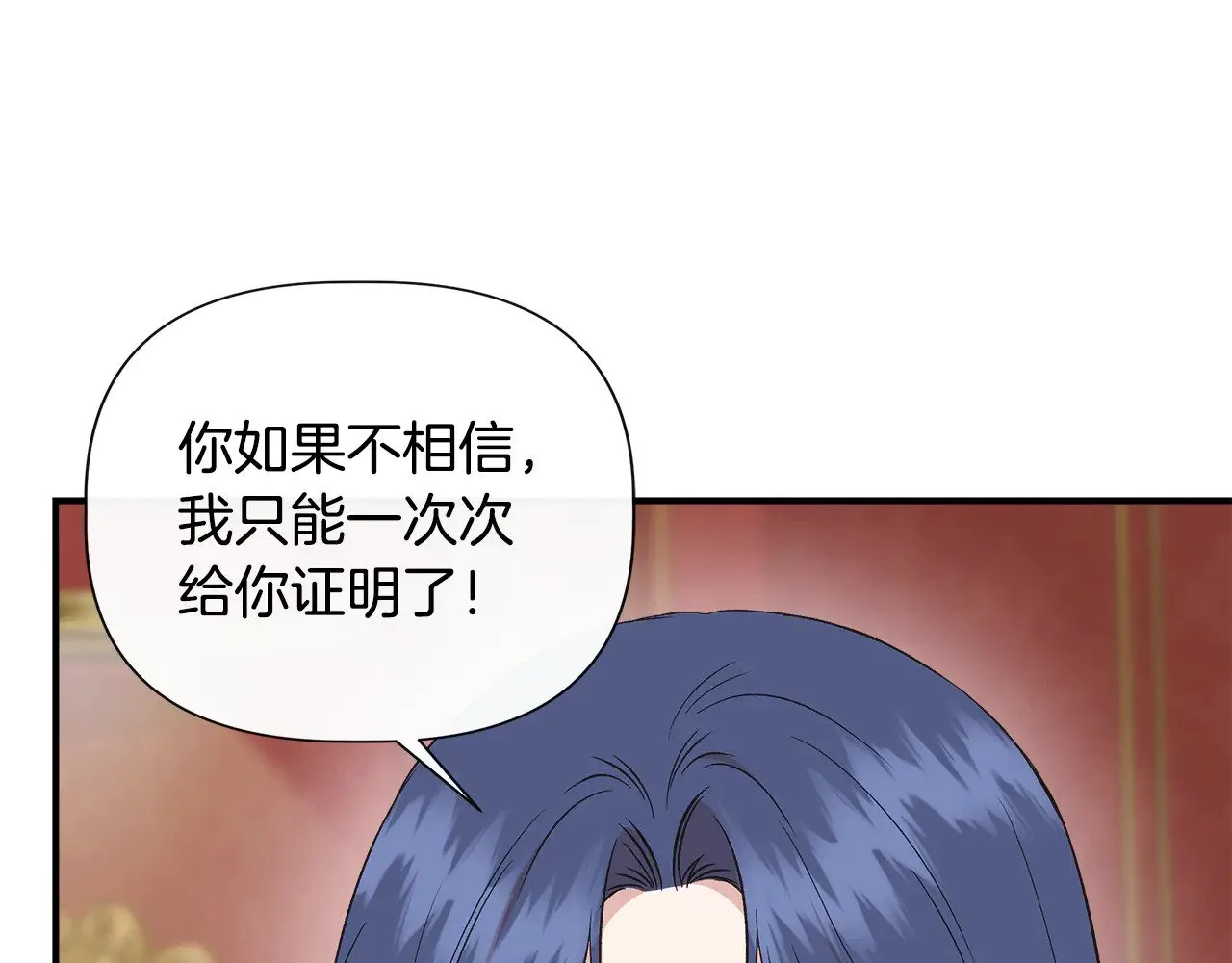 第122话 选择的代价 第156页