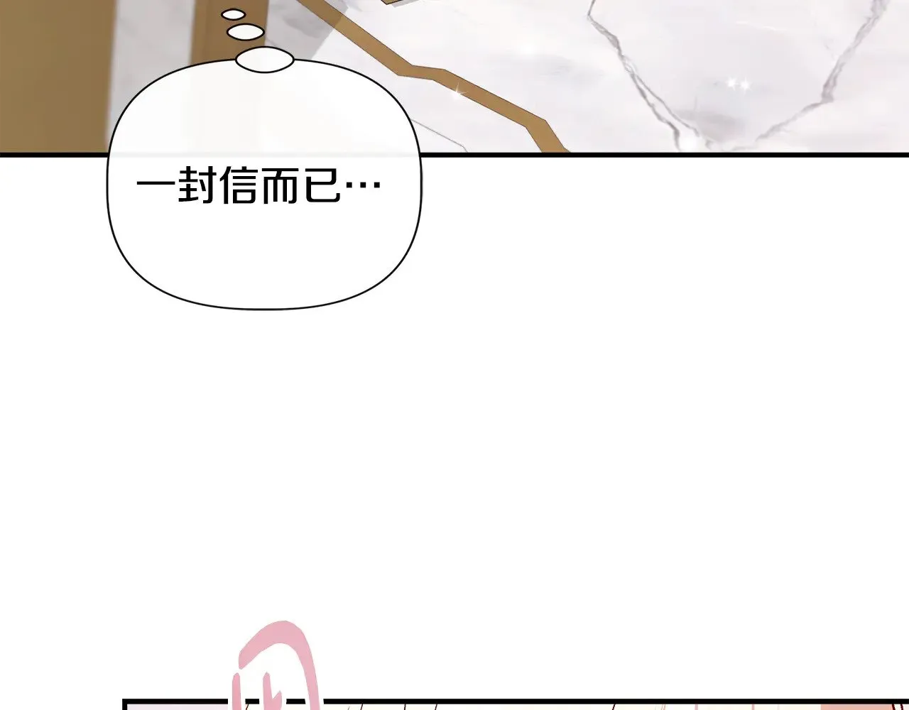 第122话 选择的代价 第177页