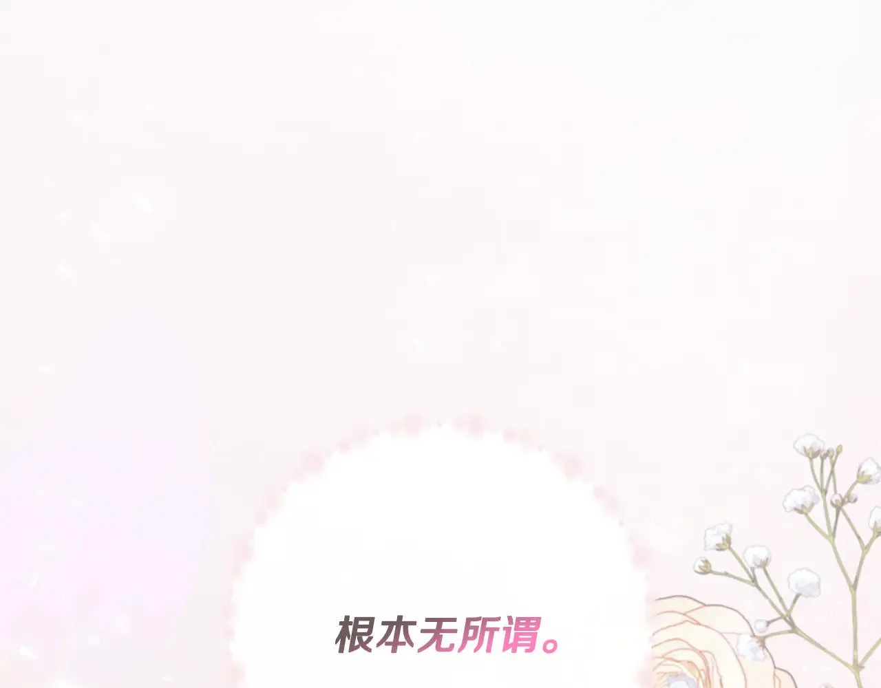 第122话 选择的代价 第179页