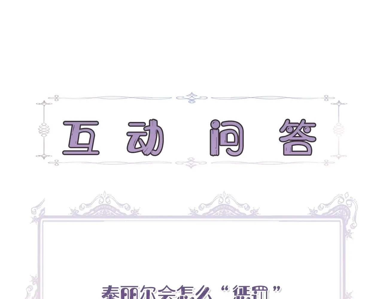 第122话 选择的代价 第187页