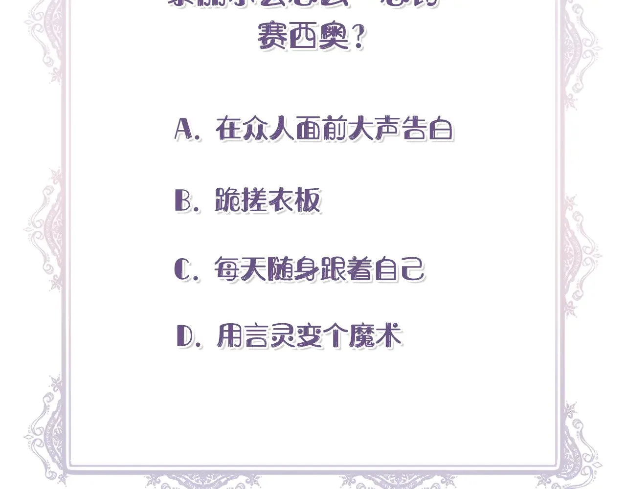 第122话 选择的代价 第188页