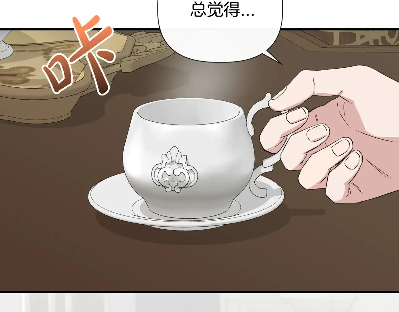 第123话 沉默与强迫的代价 第12页