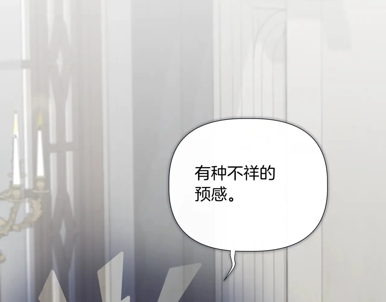 第123话 沉默与强迫的代价 第13页