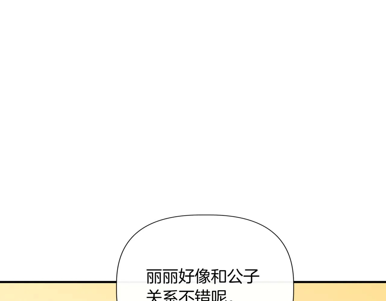 第123话 沉默与强迫的代价 第16页