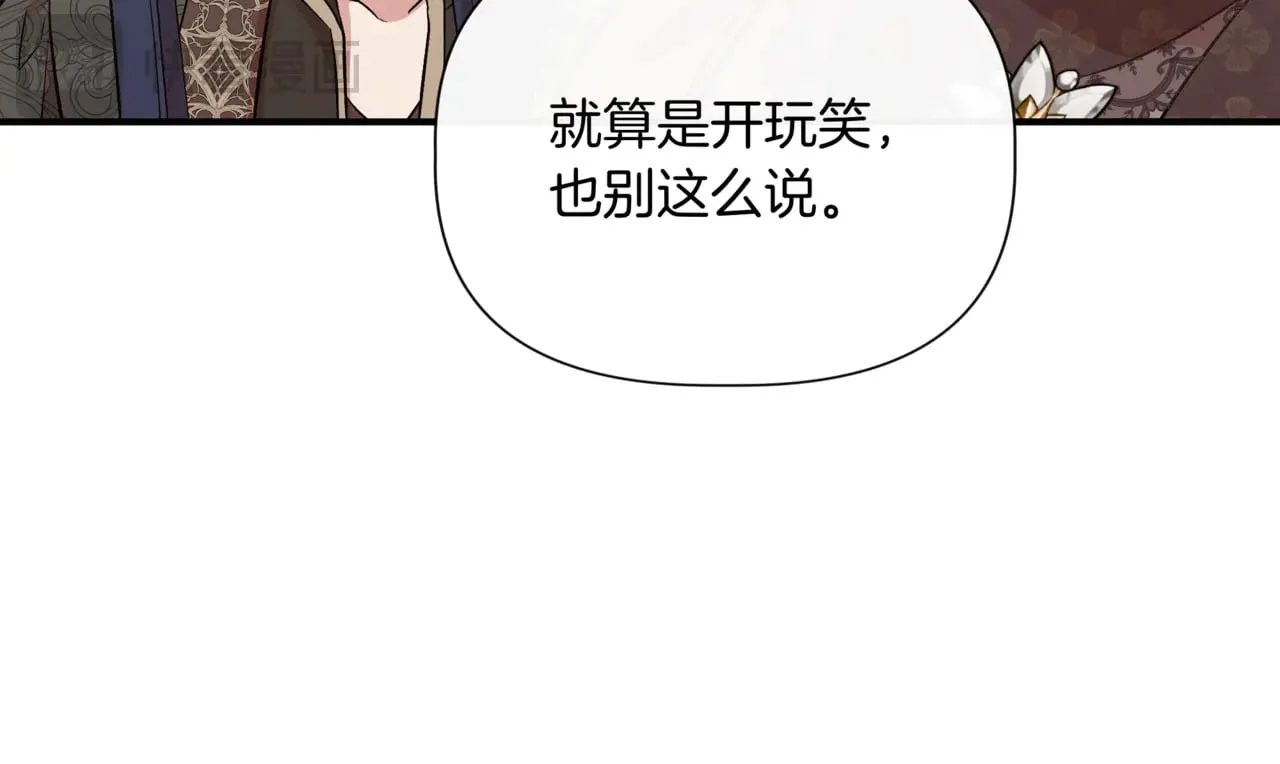第123话 沉默与强迫的代价 第18页