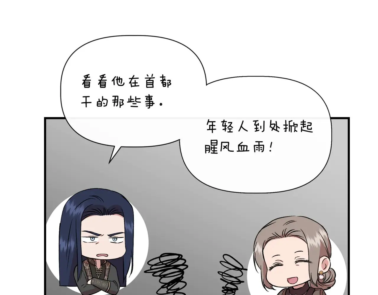 第123话 沉默与强迫的代价 第19页