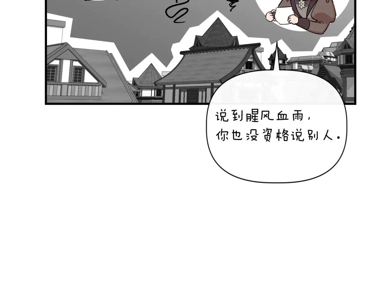 第123话 沉默与强迫的代价 第20页