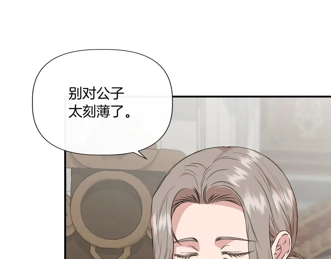 第123话 沉默与强迫的代价 第21页