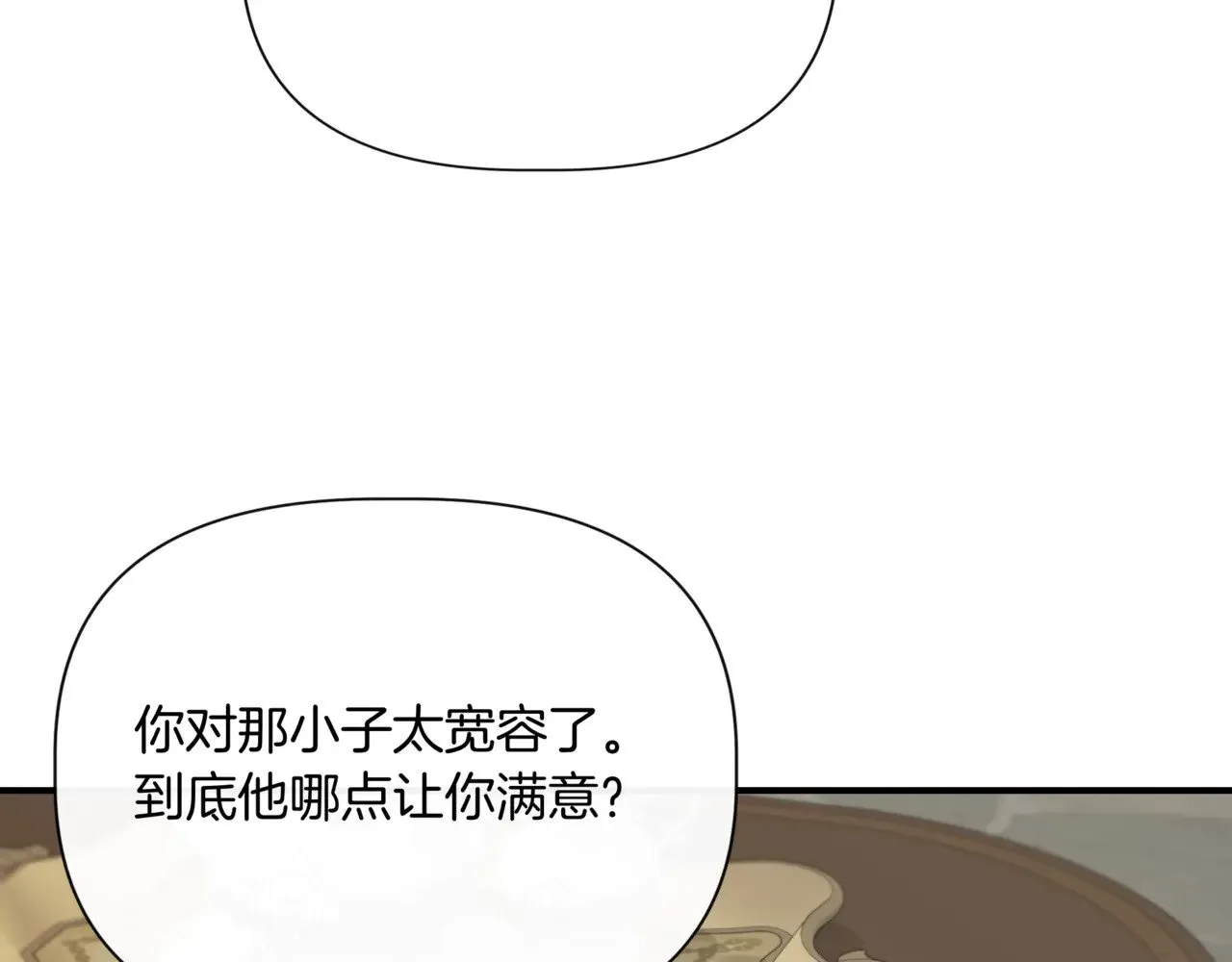 第123话 沉默与强迫的代价 第23页