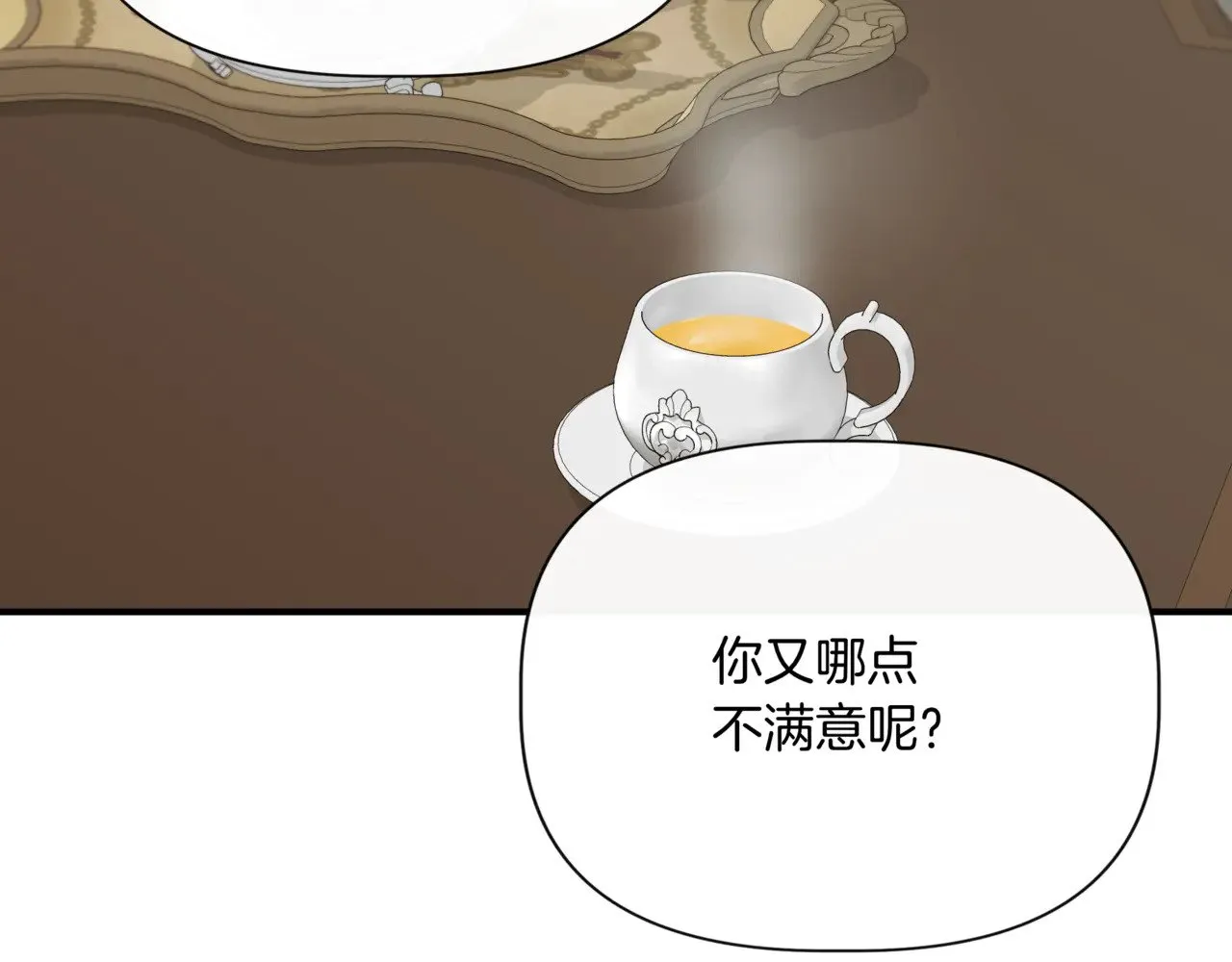 第123话 沉默与强迫的代价 第24页