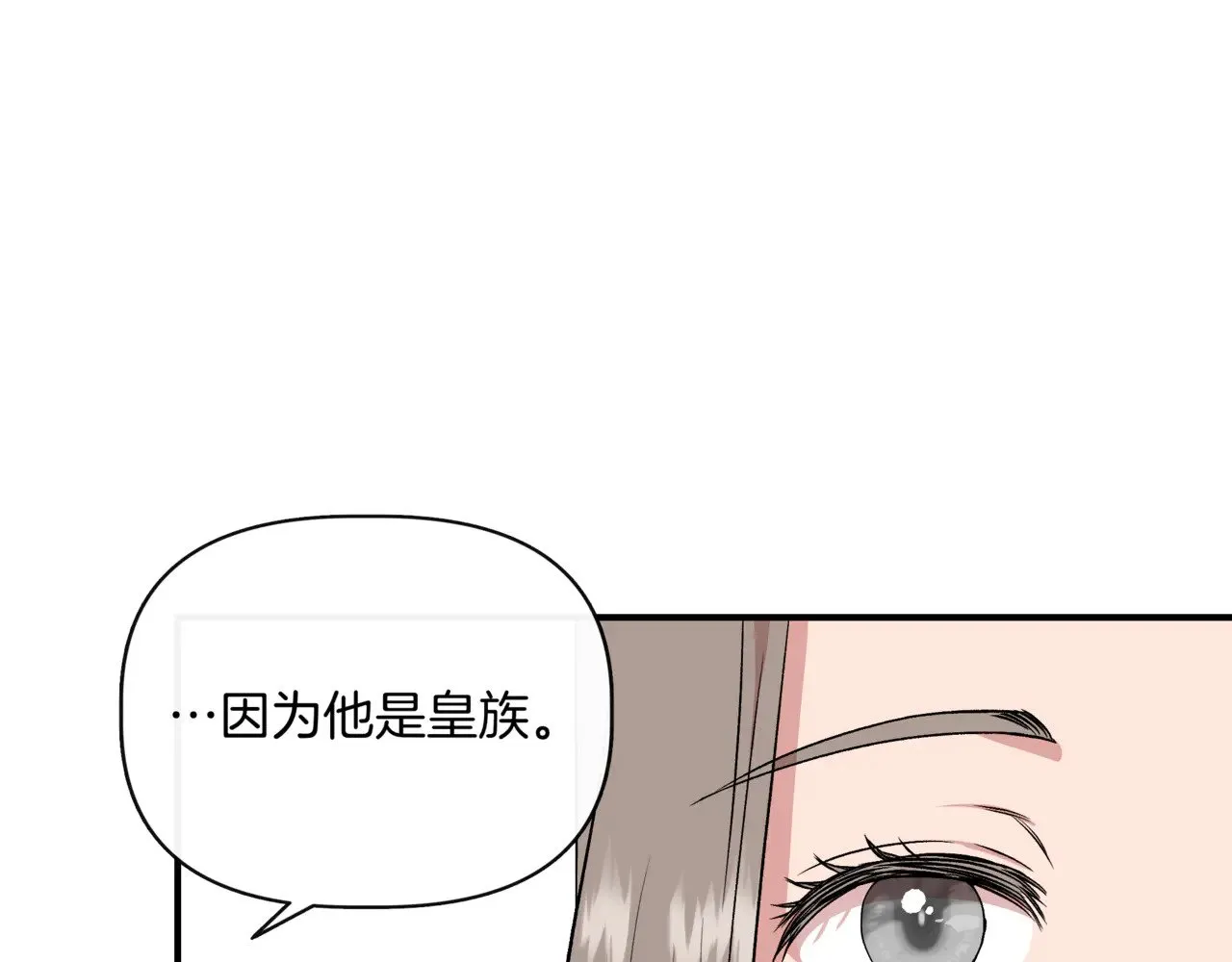 第123话 沉默与强迫的代价 第25页