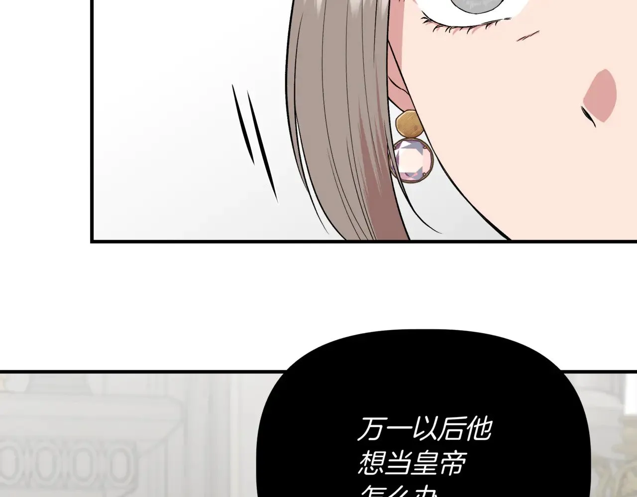 第123话 沉默与强迫的代价 第26页