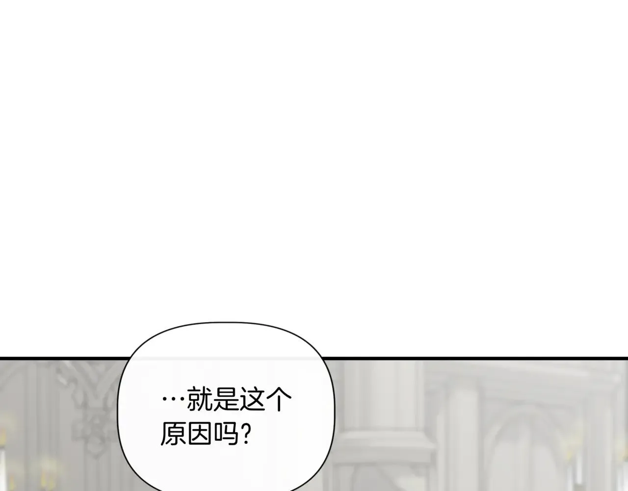 第123话 沉默与强迫的代价 第29页