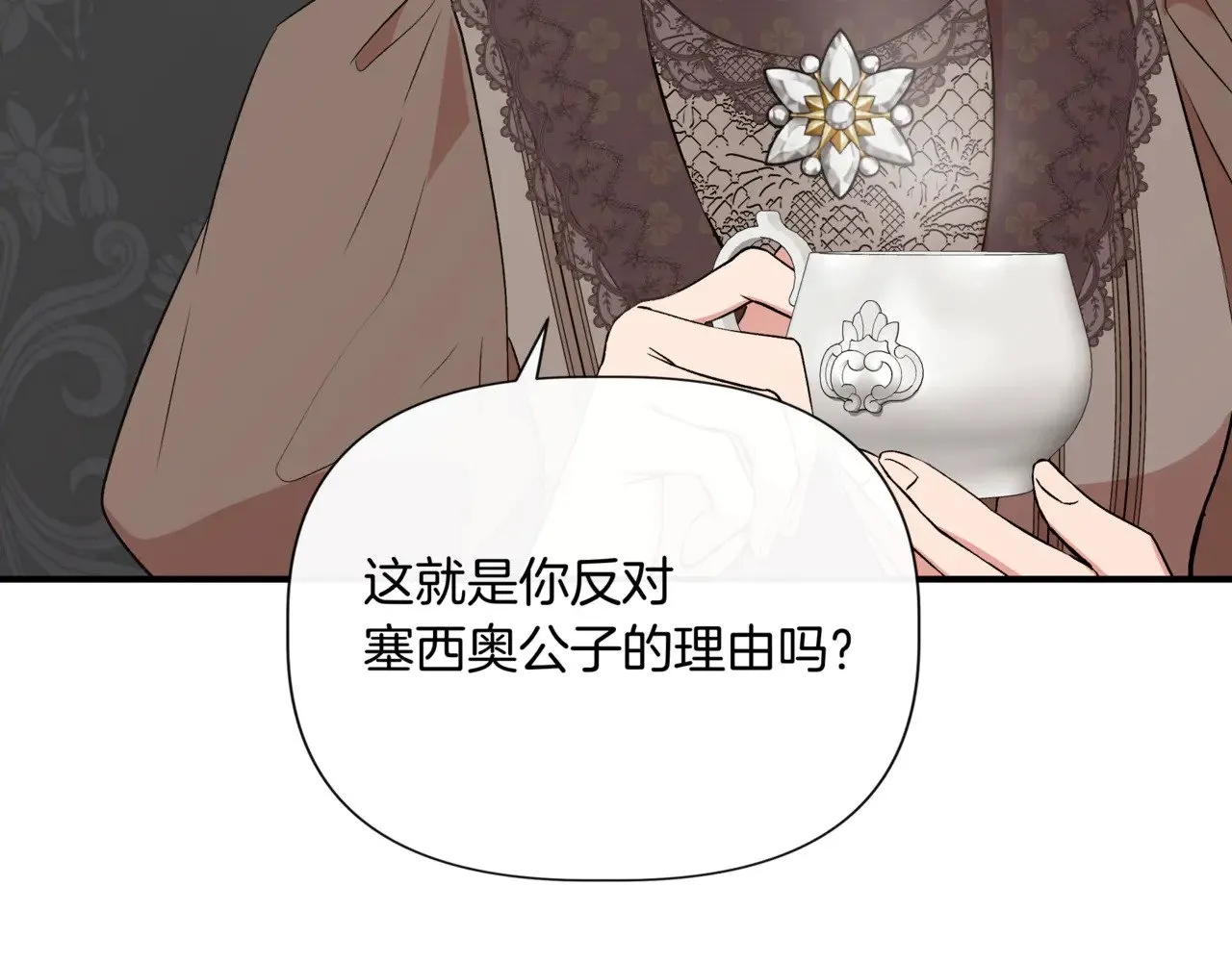 第123话 沉默与强迫的代价 第31页