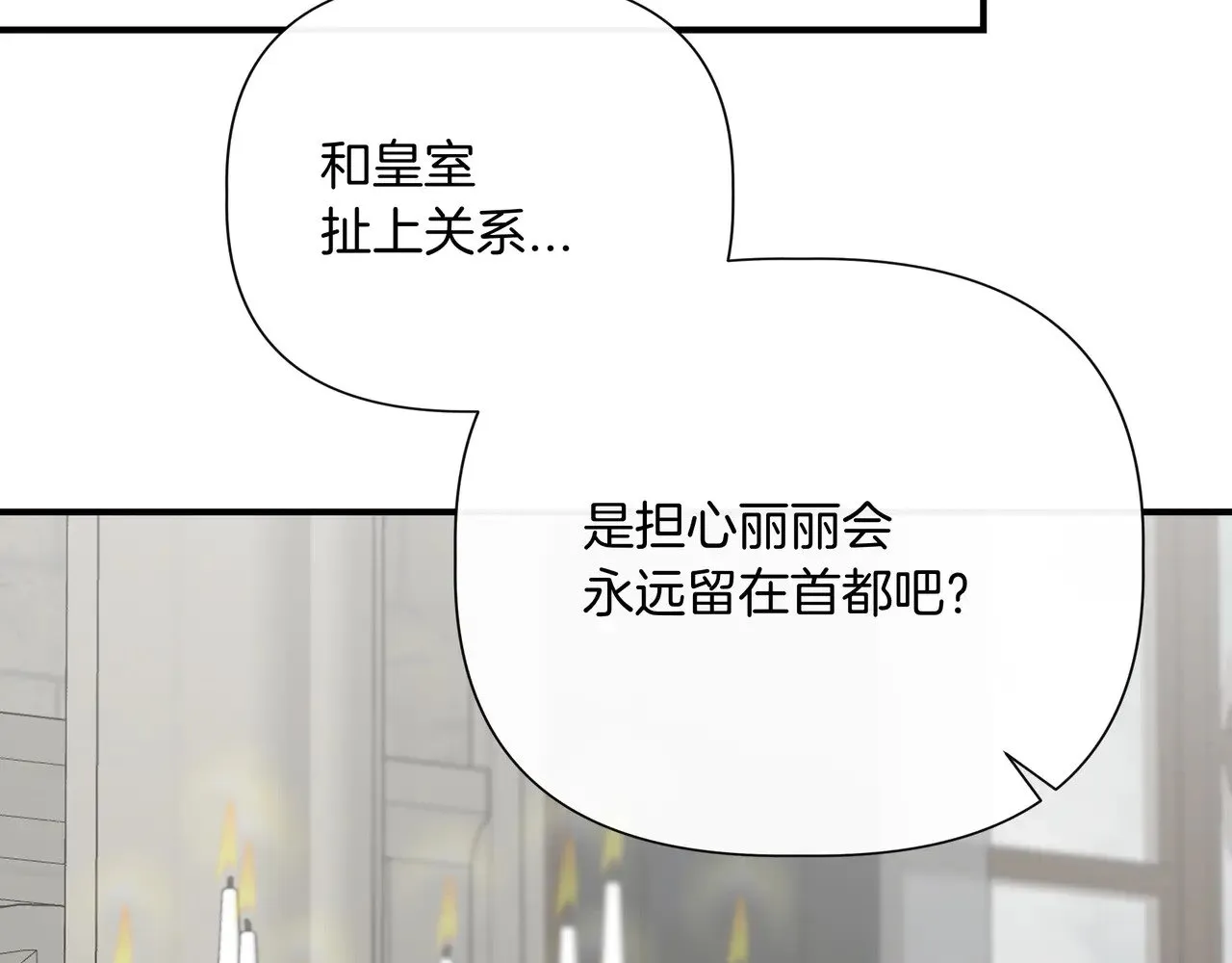 第123话 沉默与强迫的代价 第36页