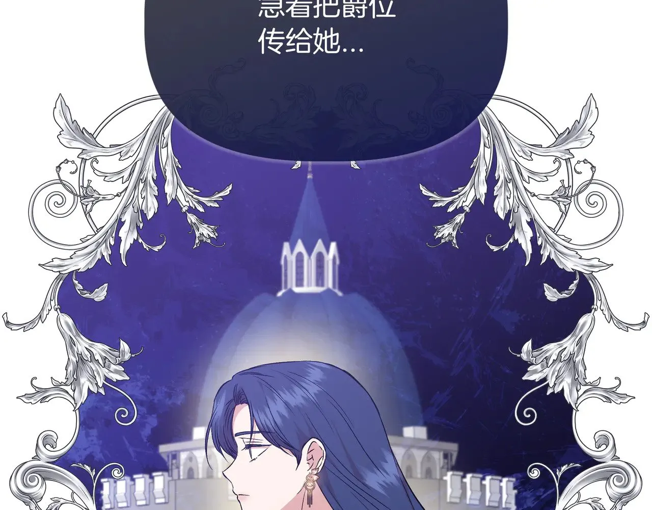 第123话 沉默与强迫的代价 第40页