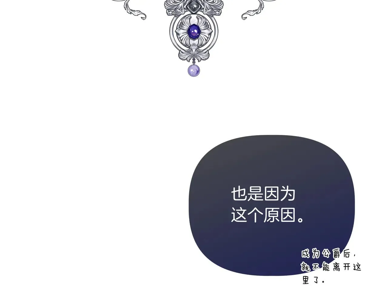 第123话 沉默与强迫的代价 第42页