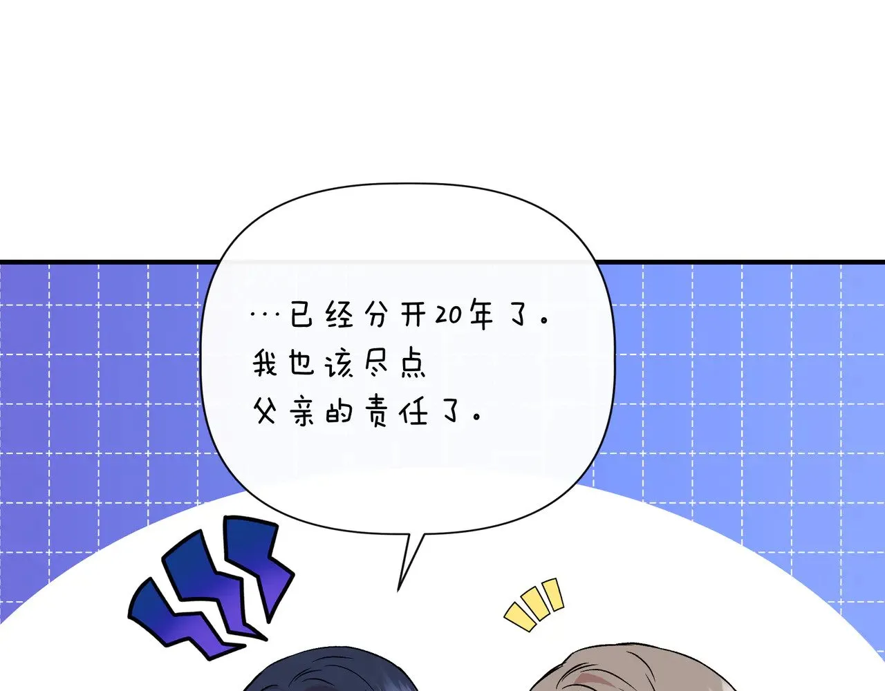 第123话 沉默与强迫的代价 第43页