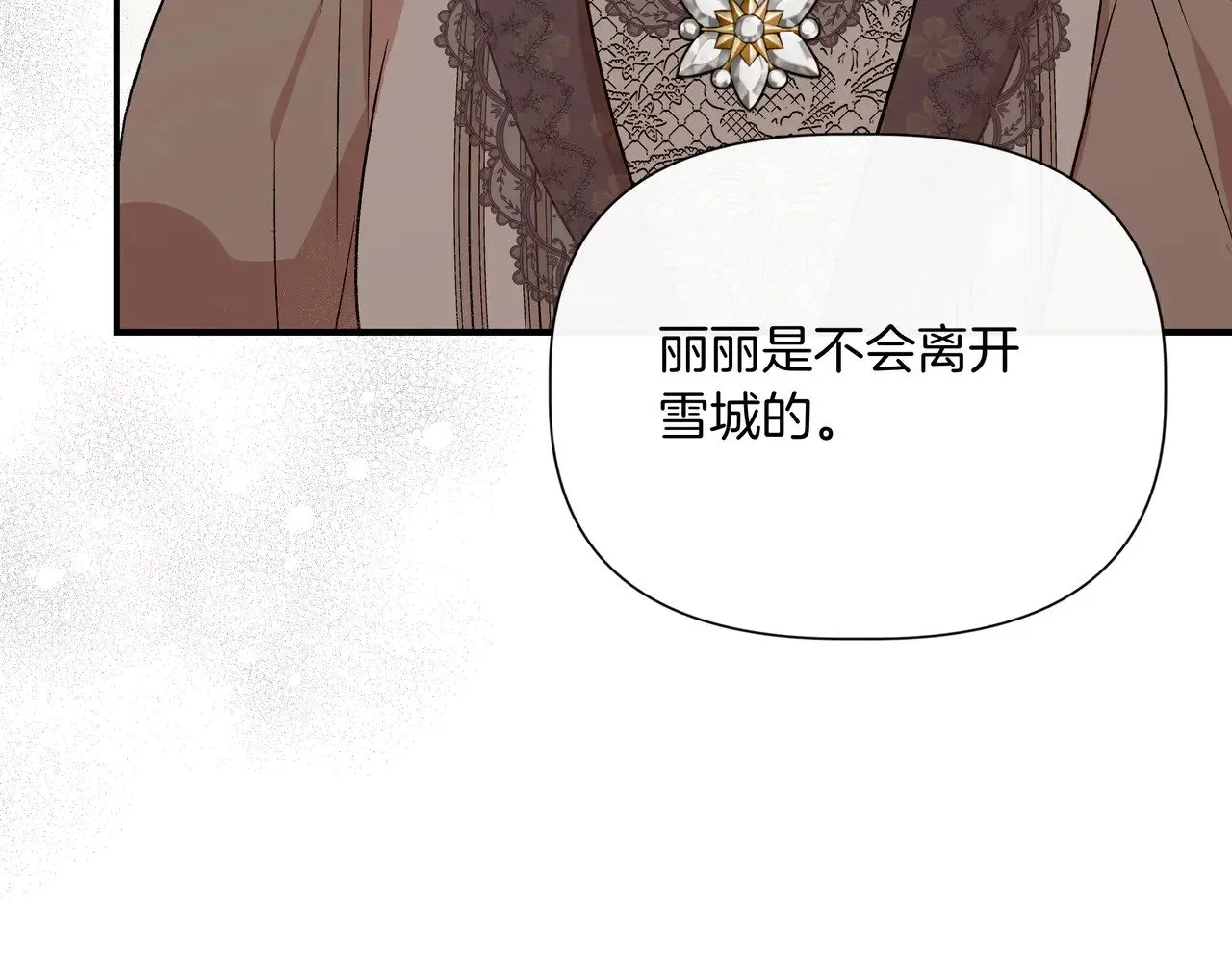 第123话 沉默与强迫的代价 第47页