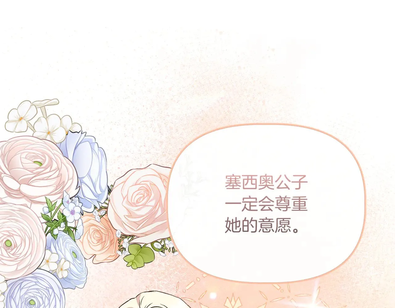 第123话 沉默与强迫的代价 第49页