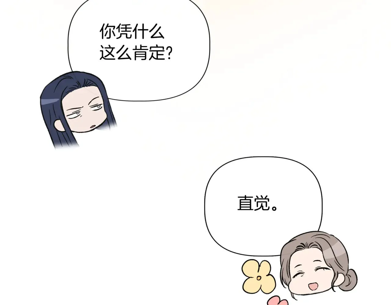 第123话 沉默与强迫的代价 第52页