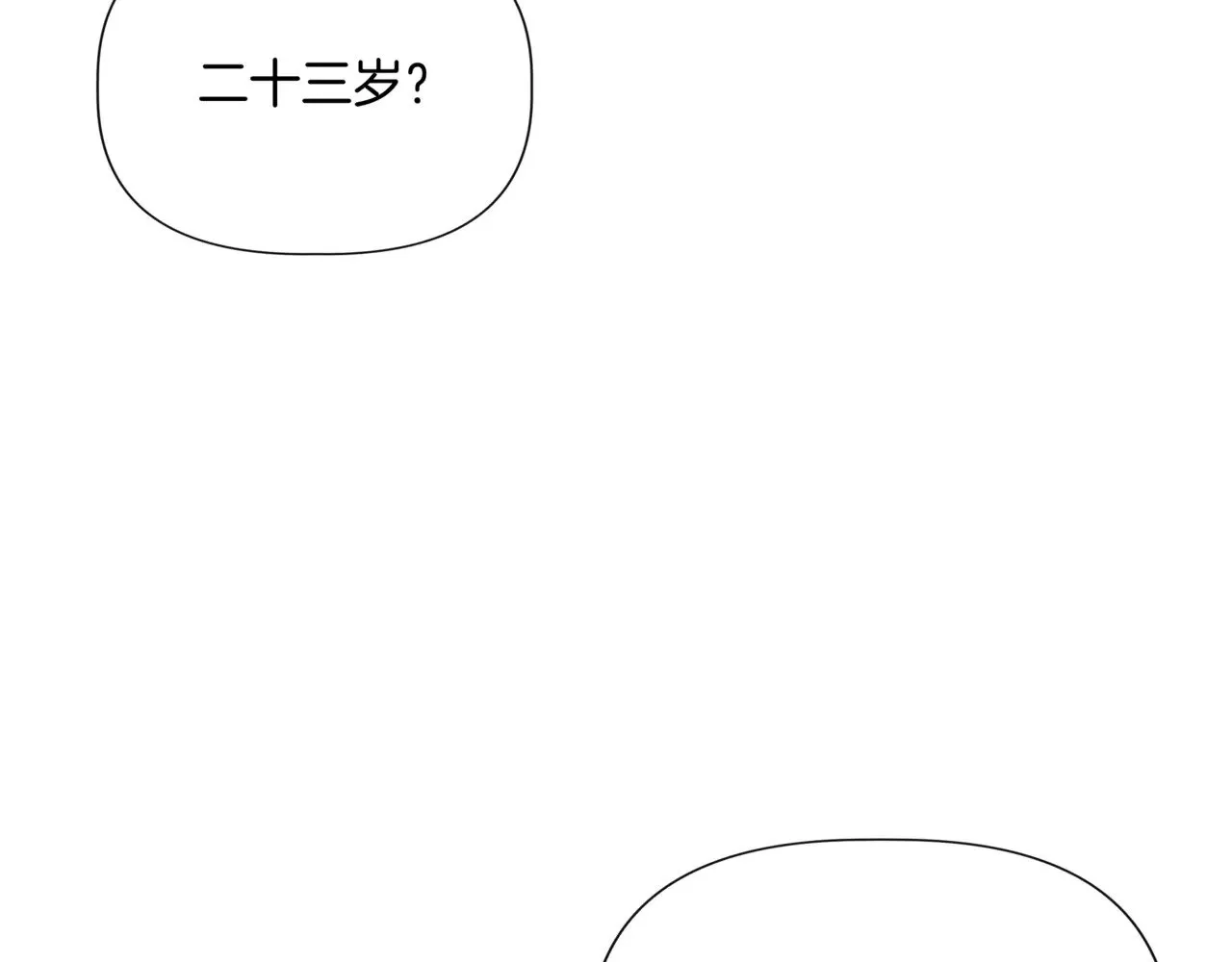第123话 沉默与强迫的代价 第57页