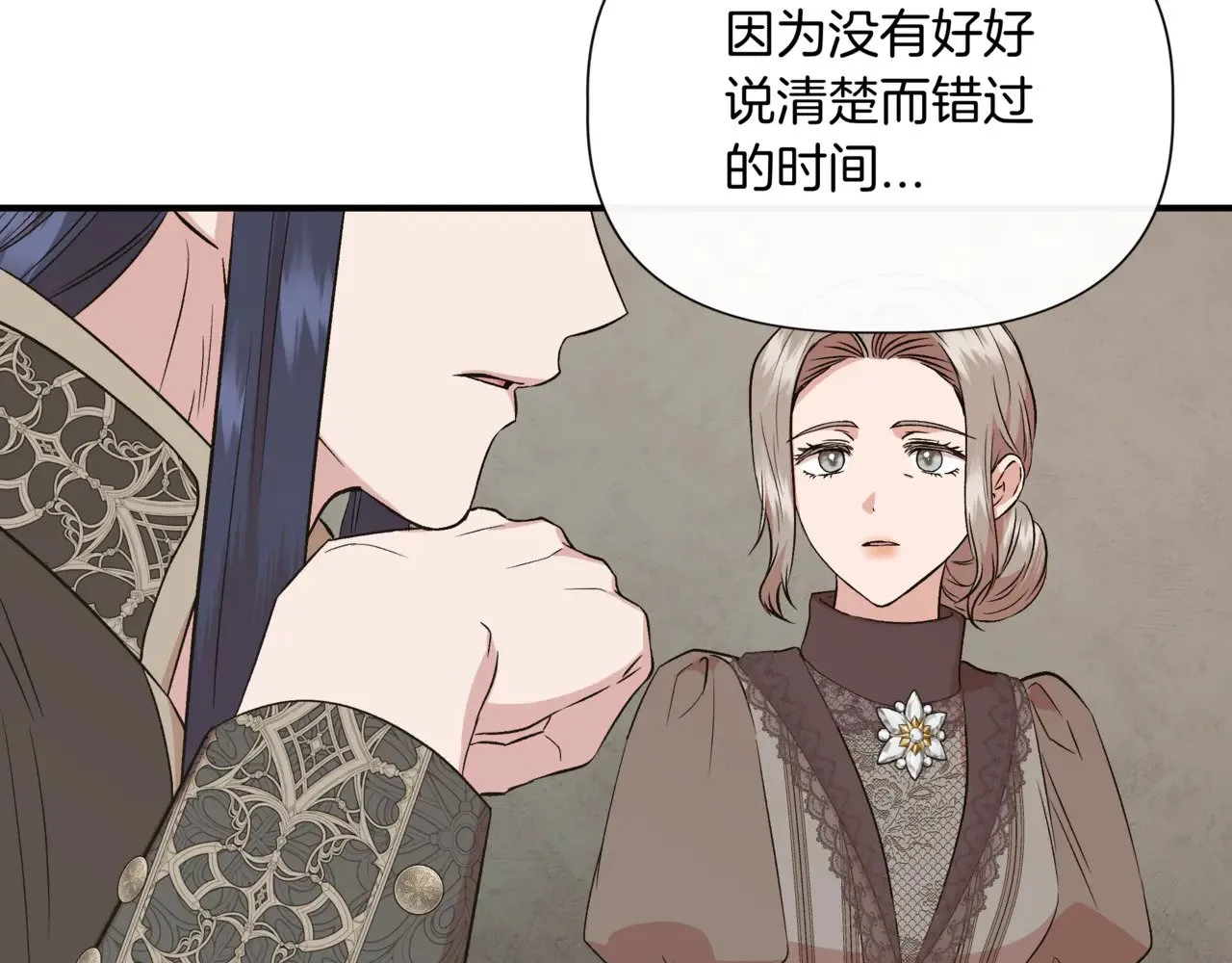 第123话 沉默与强迫的代价 第58页