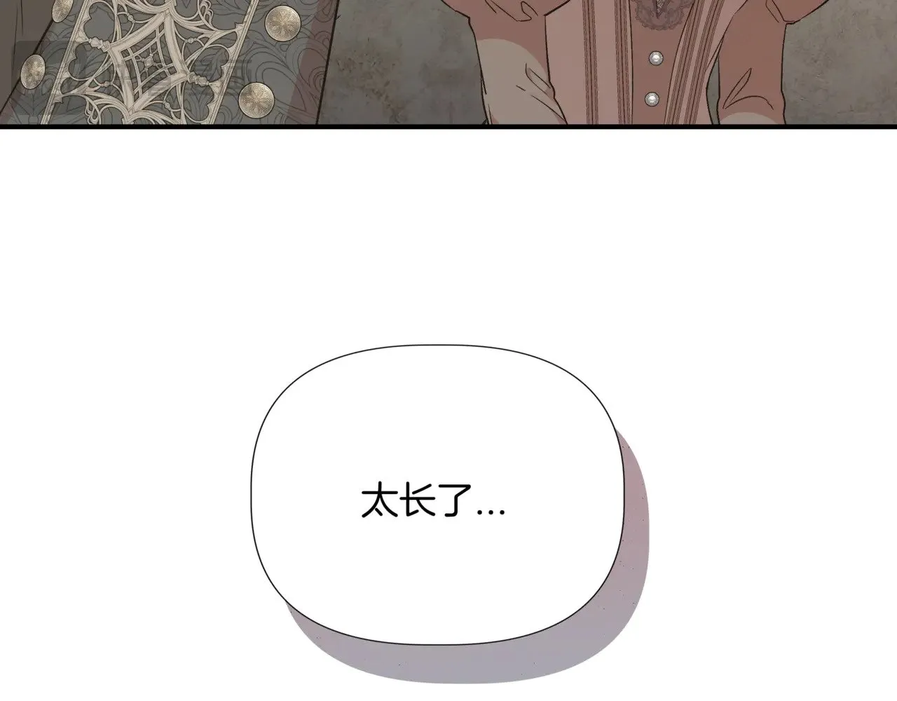 第123话 沉默与强迫的代价 第59页