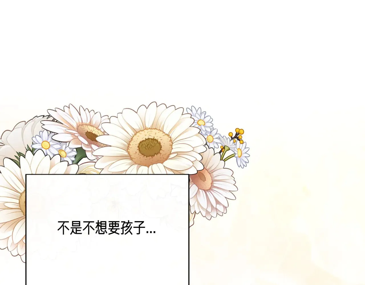 第123话 沉默与强迫的代价 第60页