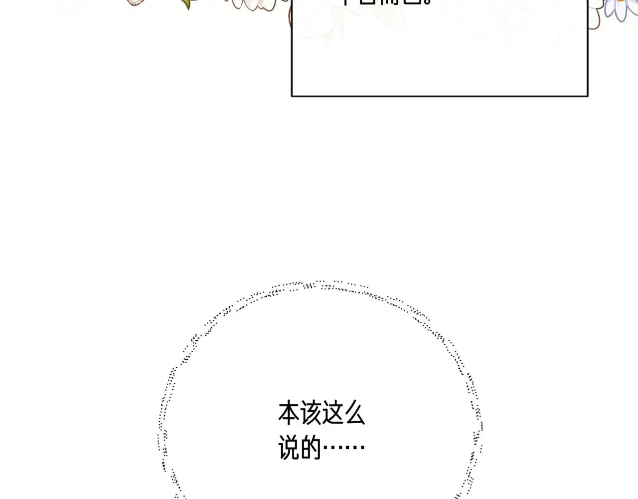 第123话 沉默与强迫的代价 第63页