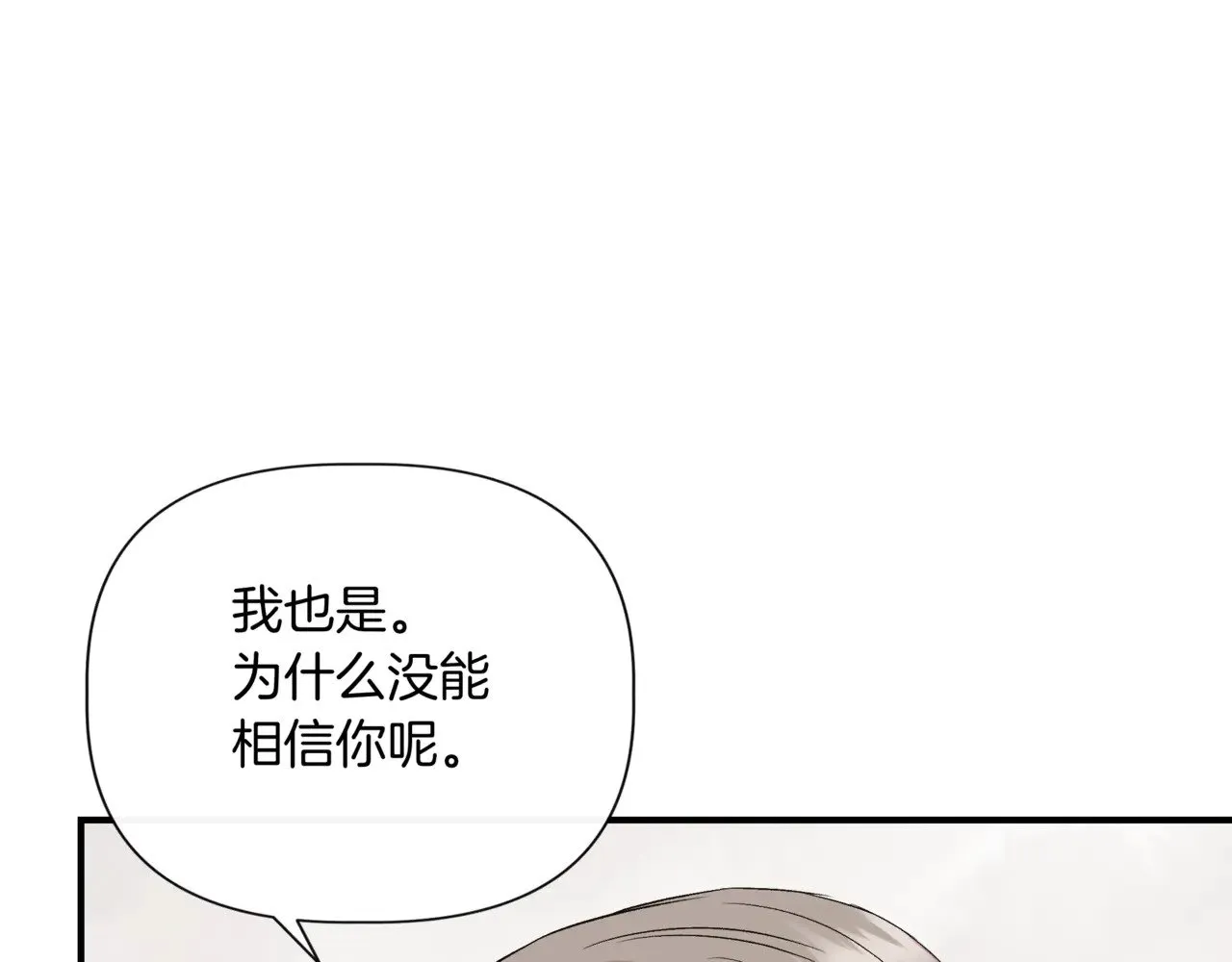 第123话 沉默与强迫的代价 第65页