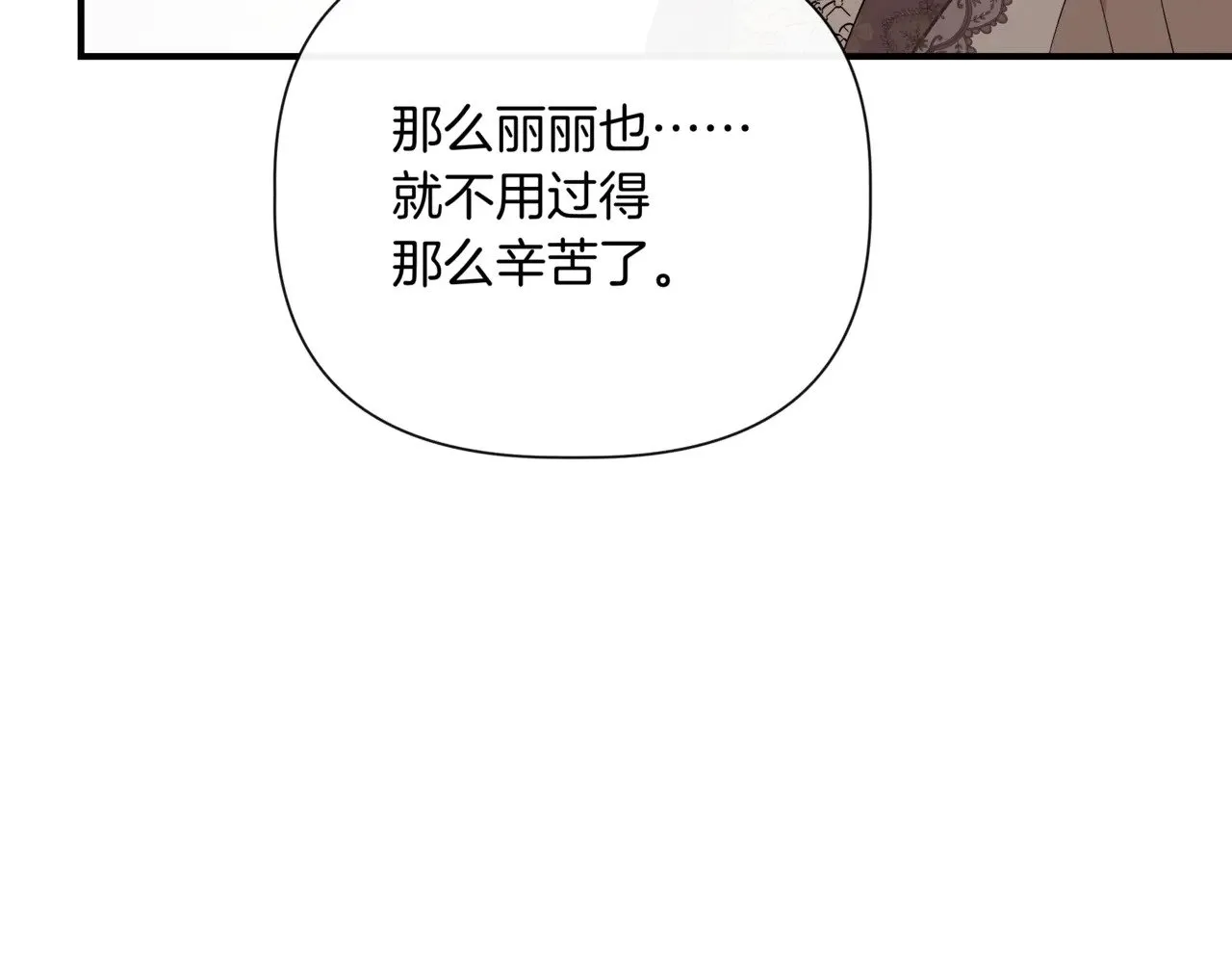 第123话 沉默与强迫的代价 第67页