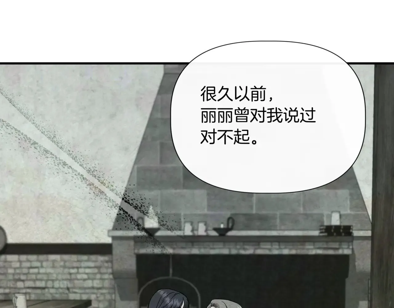 第123话 沉默与强迫的代价 第68页