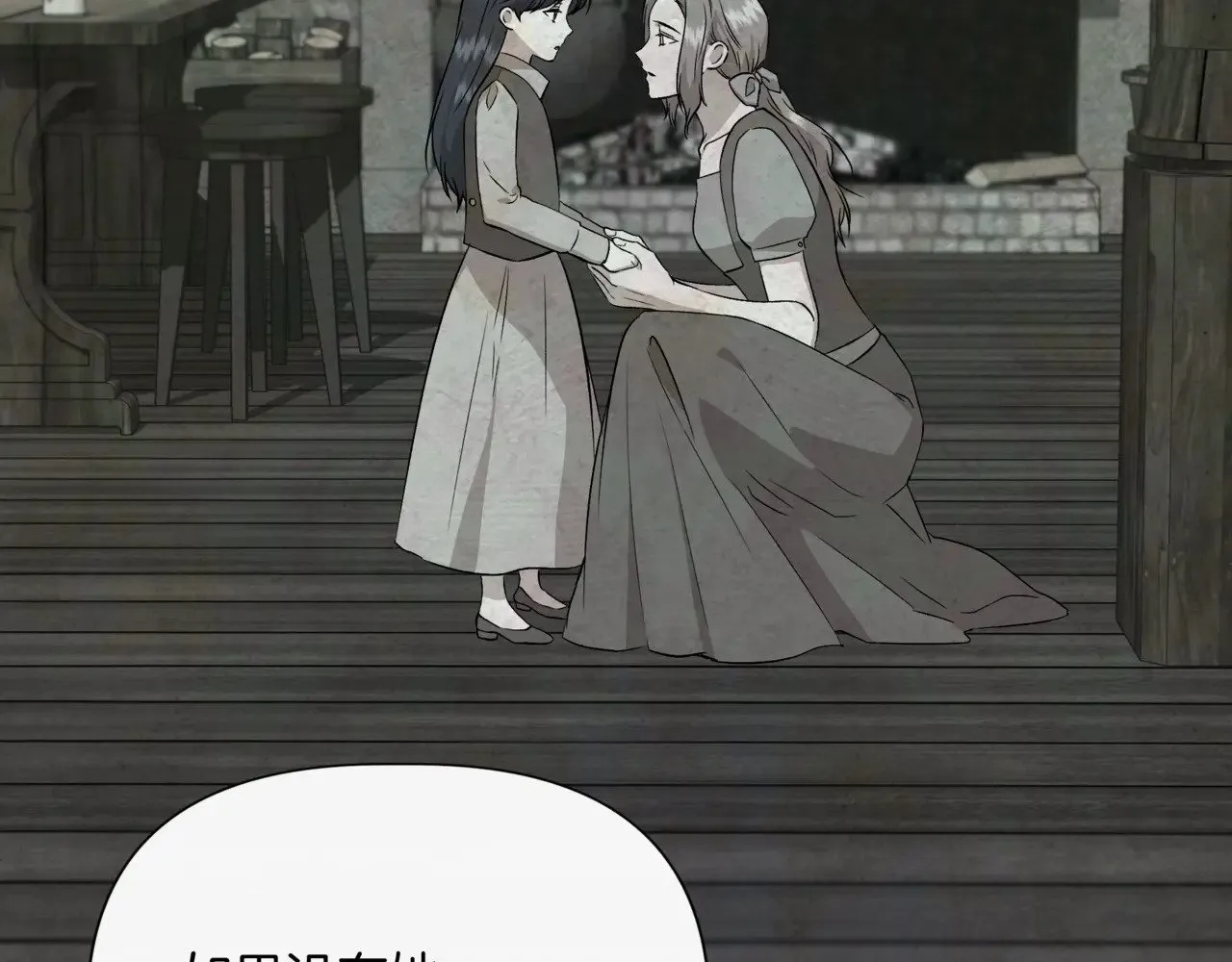 第123话 沉默与强迫的代价 第69页