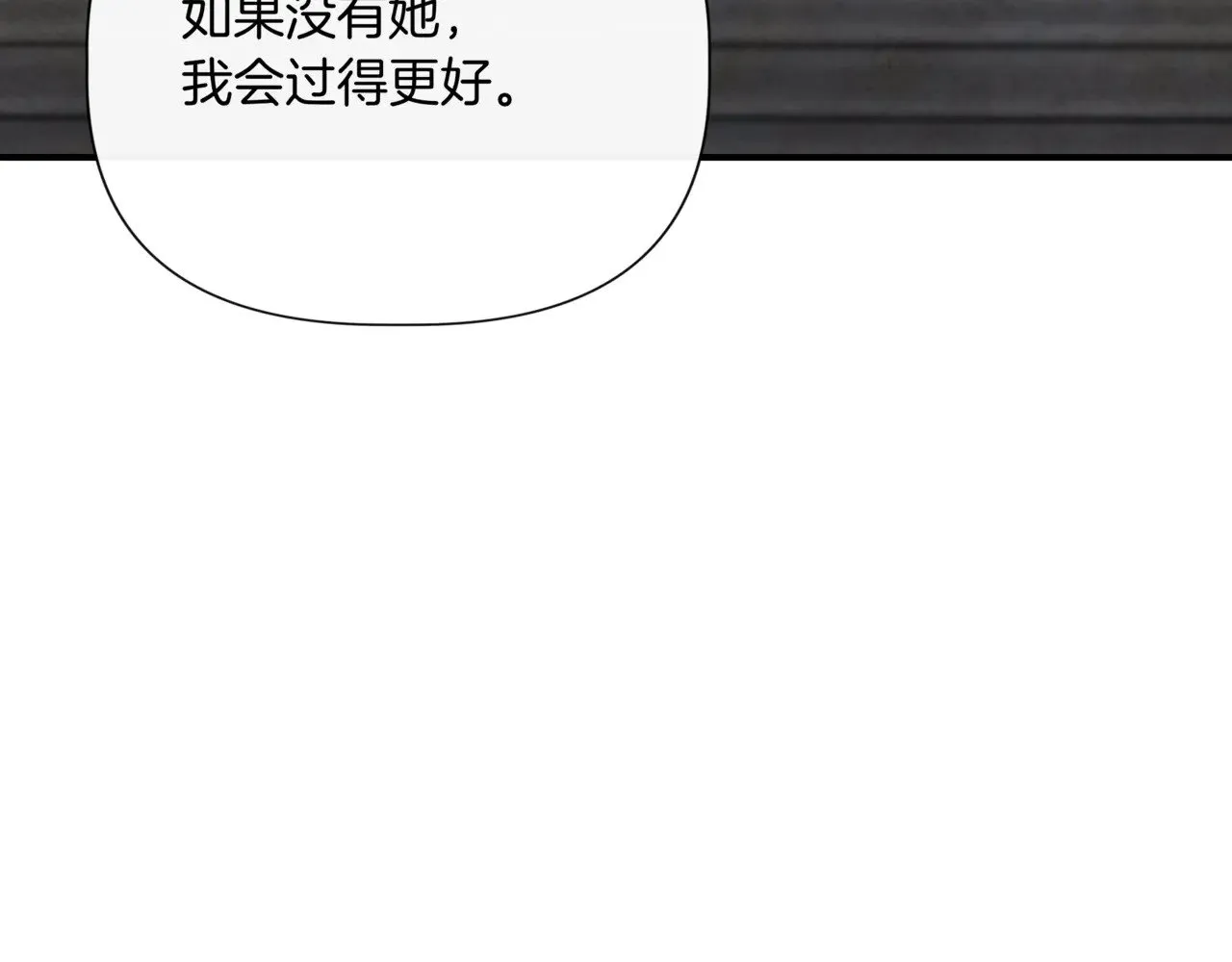 第123话 沉默与强迫的代价 第70页