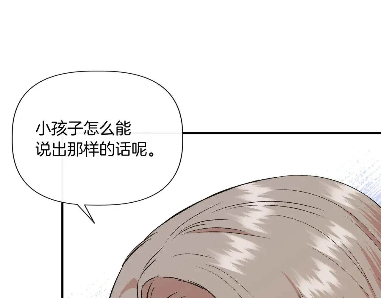 第123话 沉默与强迫的代价 第71页
