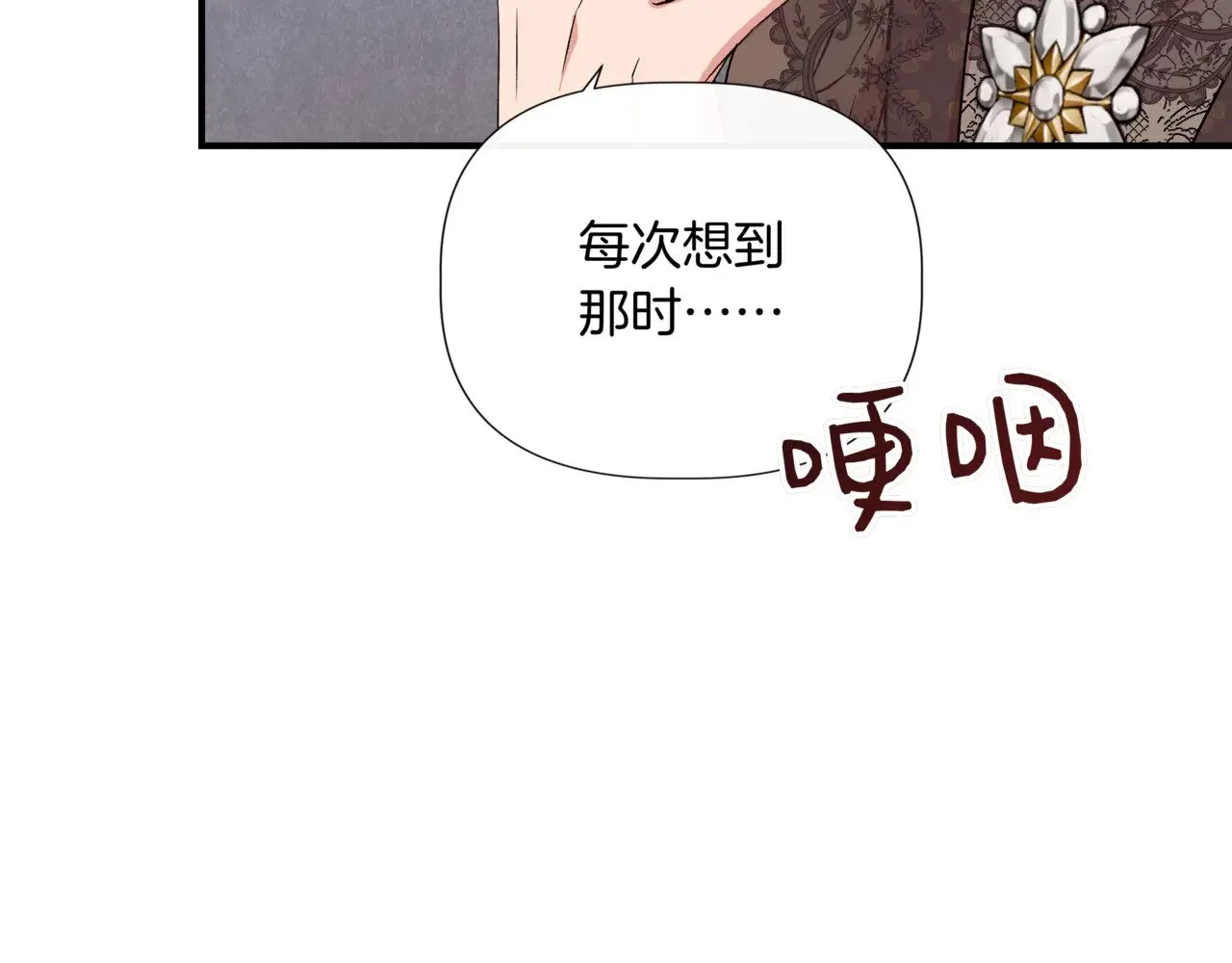 第123话 沉默与强迫的代价 第73页